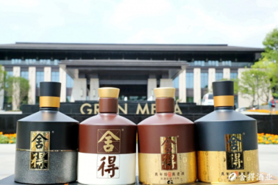 雙品牌戰略驅動，舍得酒業以“老酒+創新”勇攀行業新高峰