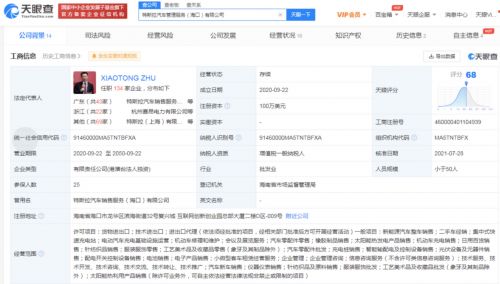 特斯拉關(guān)聯(lián)公司經(jīng)營(yíng)范圍新增租賃經(jīng)營(yíng)服務(wù)